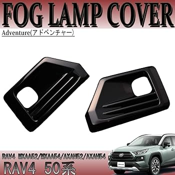 数量限定　RAV4 アドベンチャー用　フォグランプガーニッシュ 楽天市場】新型RAV4 50系 Adventure フォグガーニッシュ フォグ