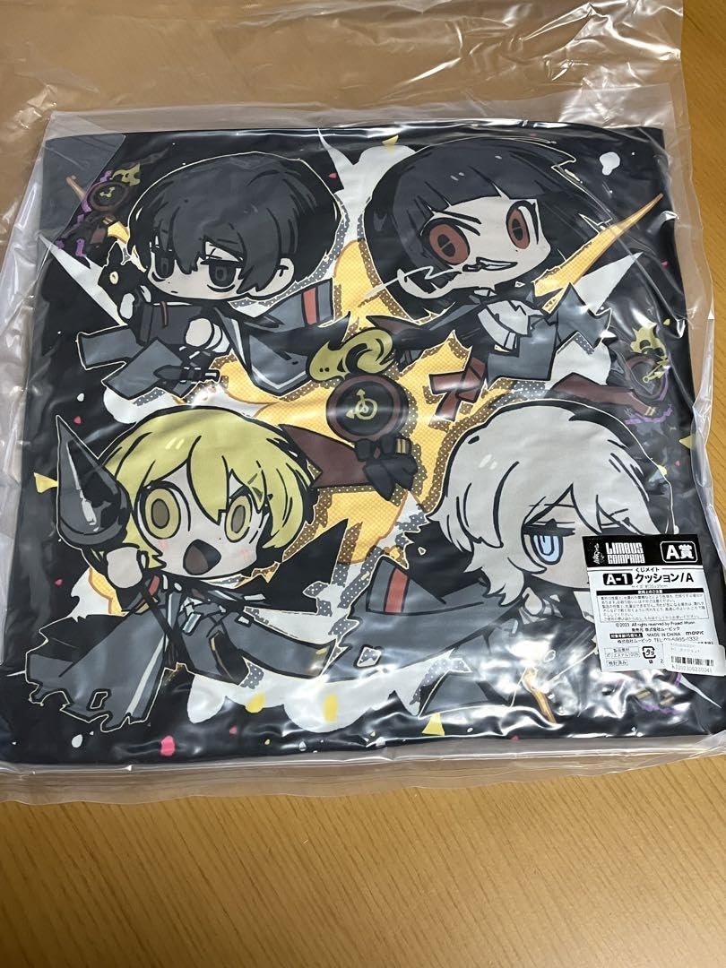 リンバスカンパニーくじメイトA賞クッション