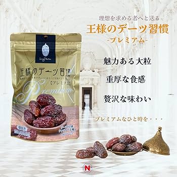 王様のデーツ習慣　400g×10袋セット Amazon.co.jp: 王様のデーツ 習慣 400g なつめやし 食物繊維