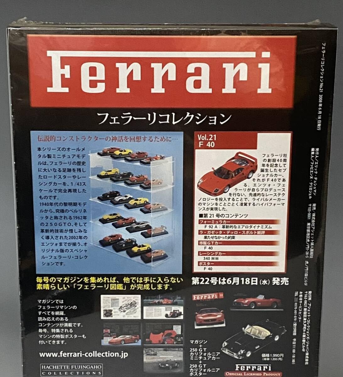 Amazon.co.jp: 1/43 Ferrari F40 2.9L Twin Turbo V8 Hachette Ferrari