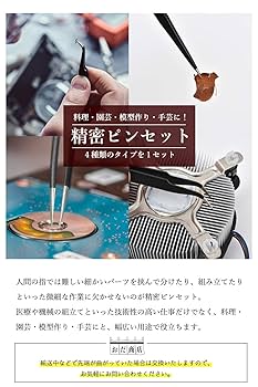 ピンセット４本セット 51HHq89k+HL._AC_SY200_QL15_.jpg