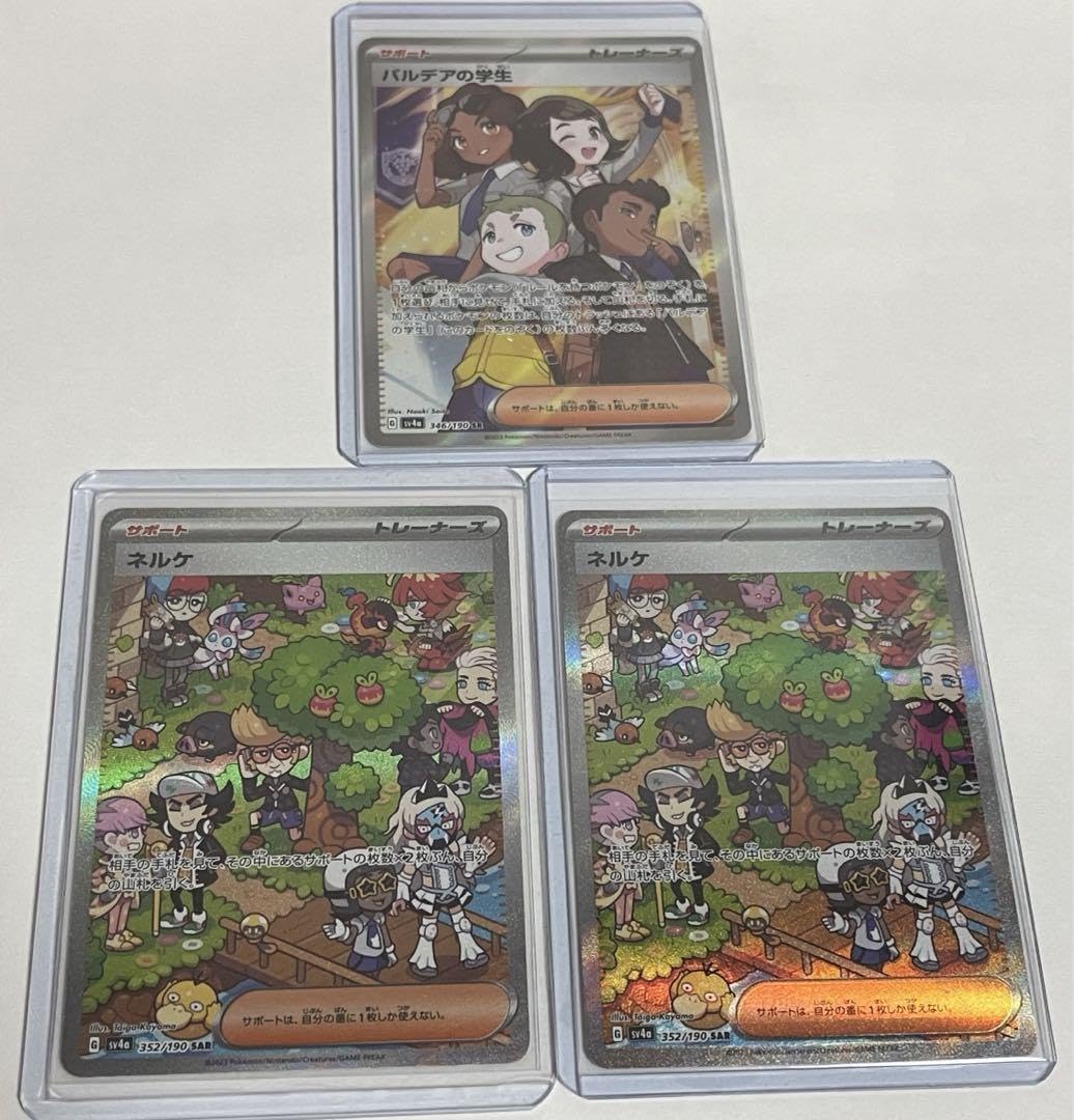 Amazon.co.jp: ポケモンカードまとめ売りSR SAR SSR AR34枚 : おもちゃ 