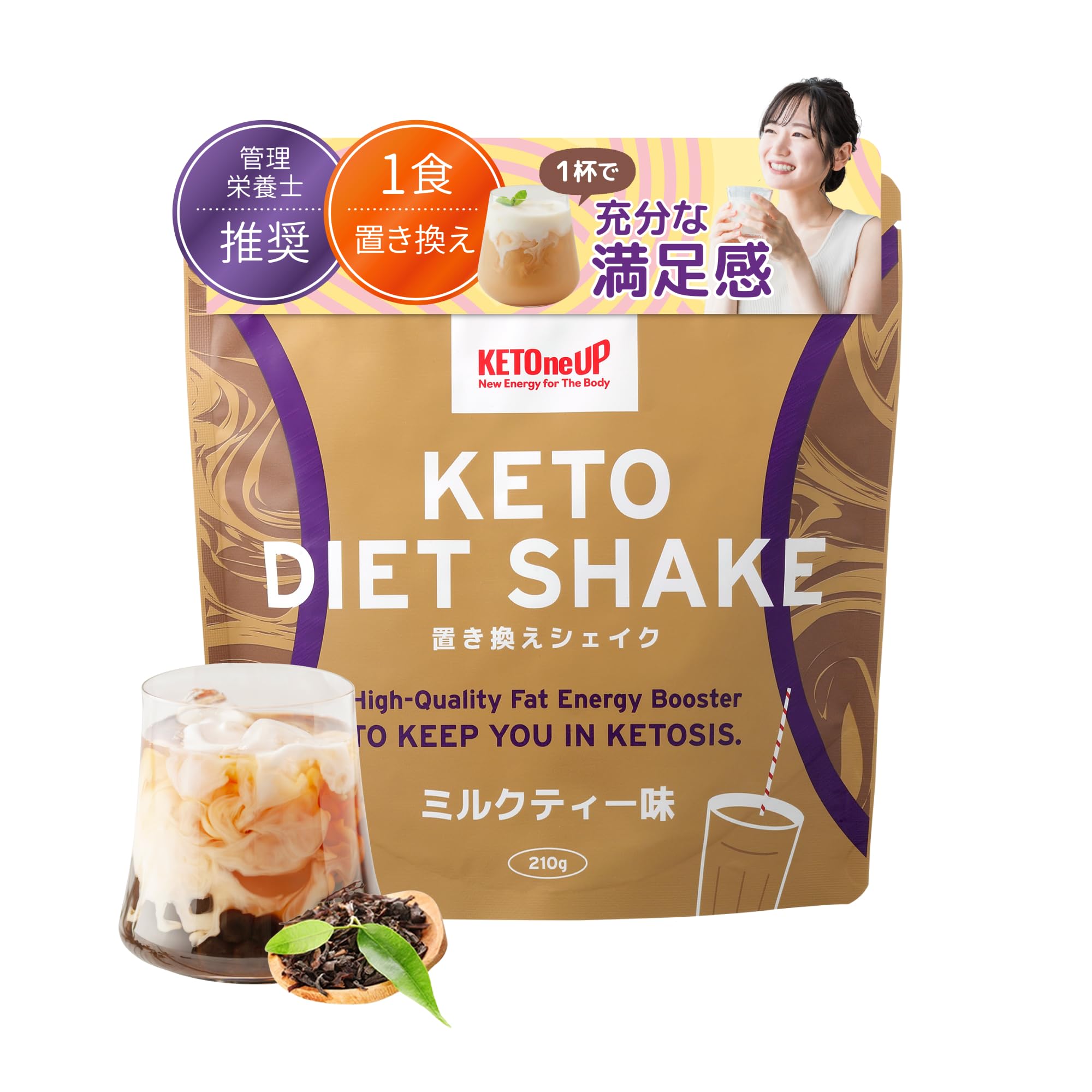 Amazon.co.jp: 【 置き換えダイエット 】ケトダイエットシェイク