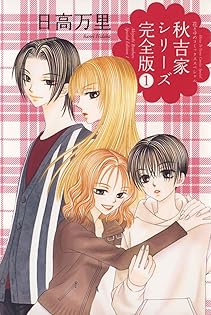 Amazon.co.jp: 日高 万里: 本、バイオグラフィー、最新アップデート