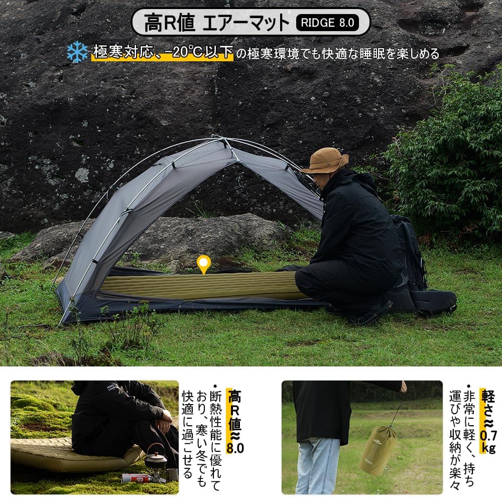 SoomloomキャンプエアーマットRIDGE8.0 高R値 Amazon | SoomloomキャンプエアーマットRIDGE8.0高R値断熱極寒