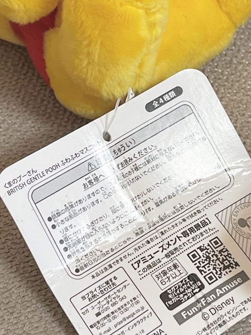 Amazon.co.jp: レア！平成レトロ プーさん マスコット まとめ売り