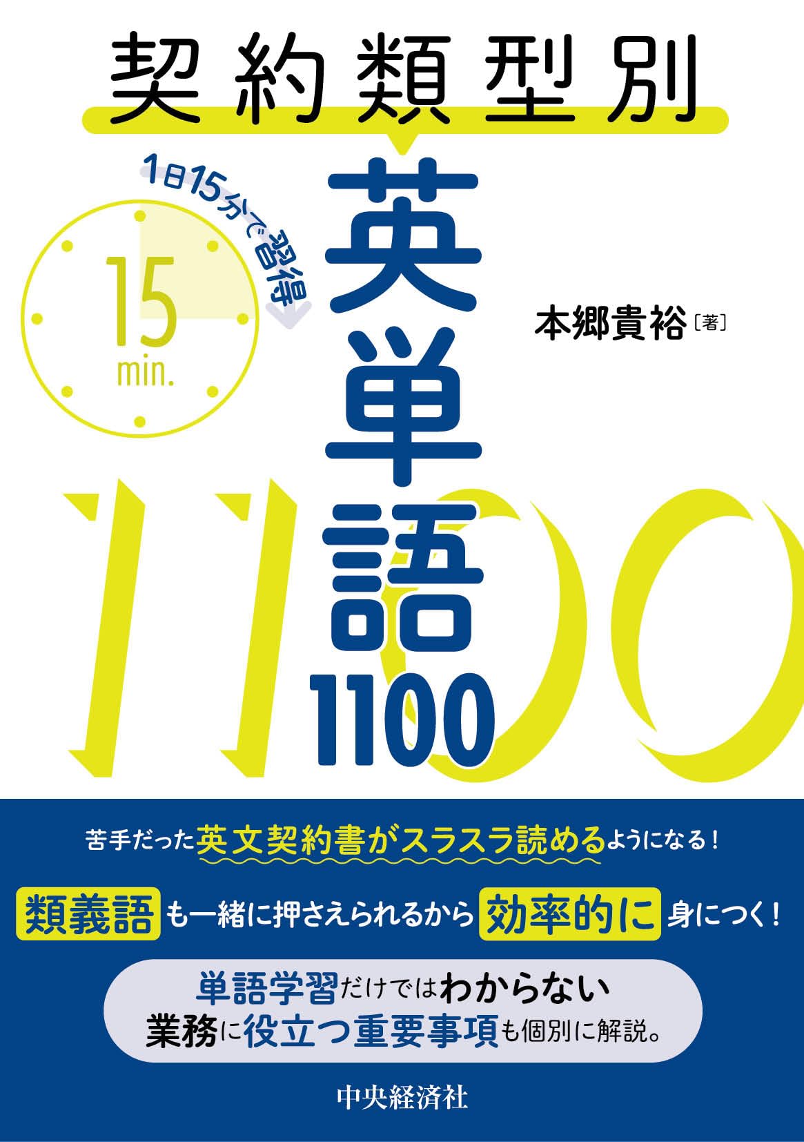 英文契約書式集 全巻セット ひな形集 国際事業開発株式会社 日本語訳付き PC 英文契約書式集 全巻セット ひな形集 国際事業開発株式会社 日本語