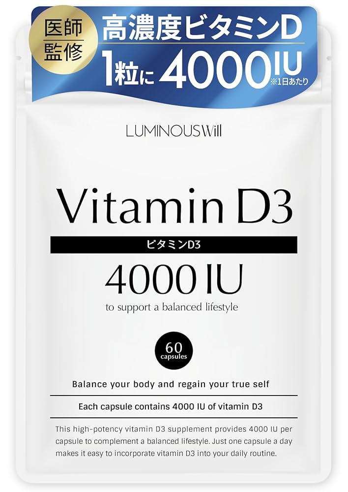 Amazon | 【高濃度ビタミンD3を1粒4000IU配合xオメガ3