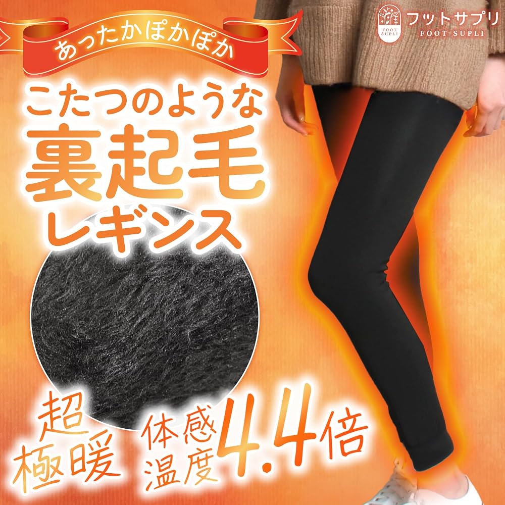 Amazon.co.jp: [KJ] こたつのような レギンス 裏起毛 トレンカ 温活