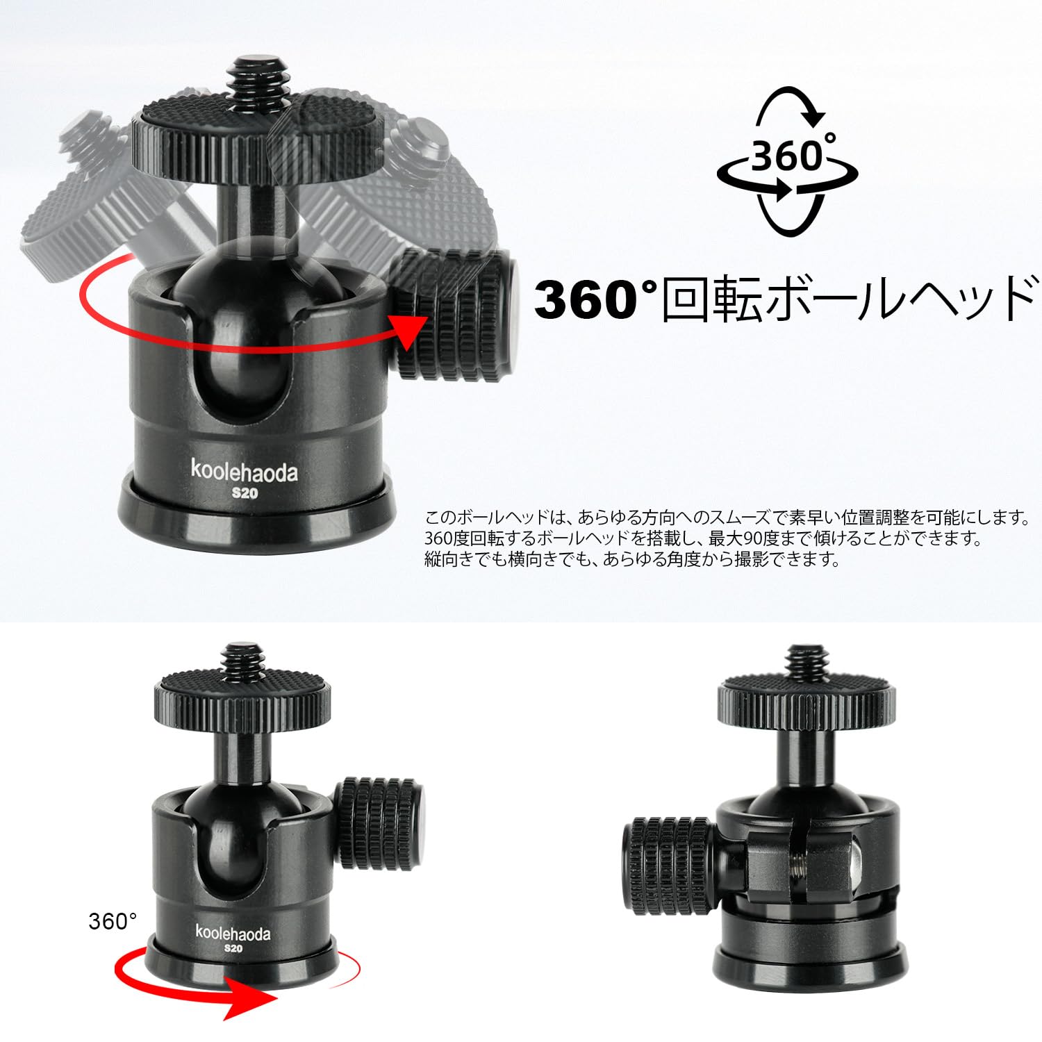 Amazon | Koolehaoda ミニボールヘッド 自由雲台カメラ用三脚ヘッド