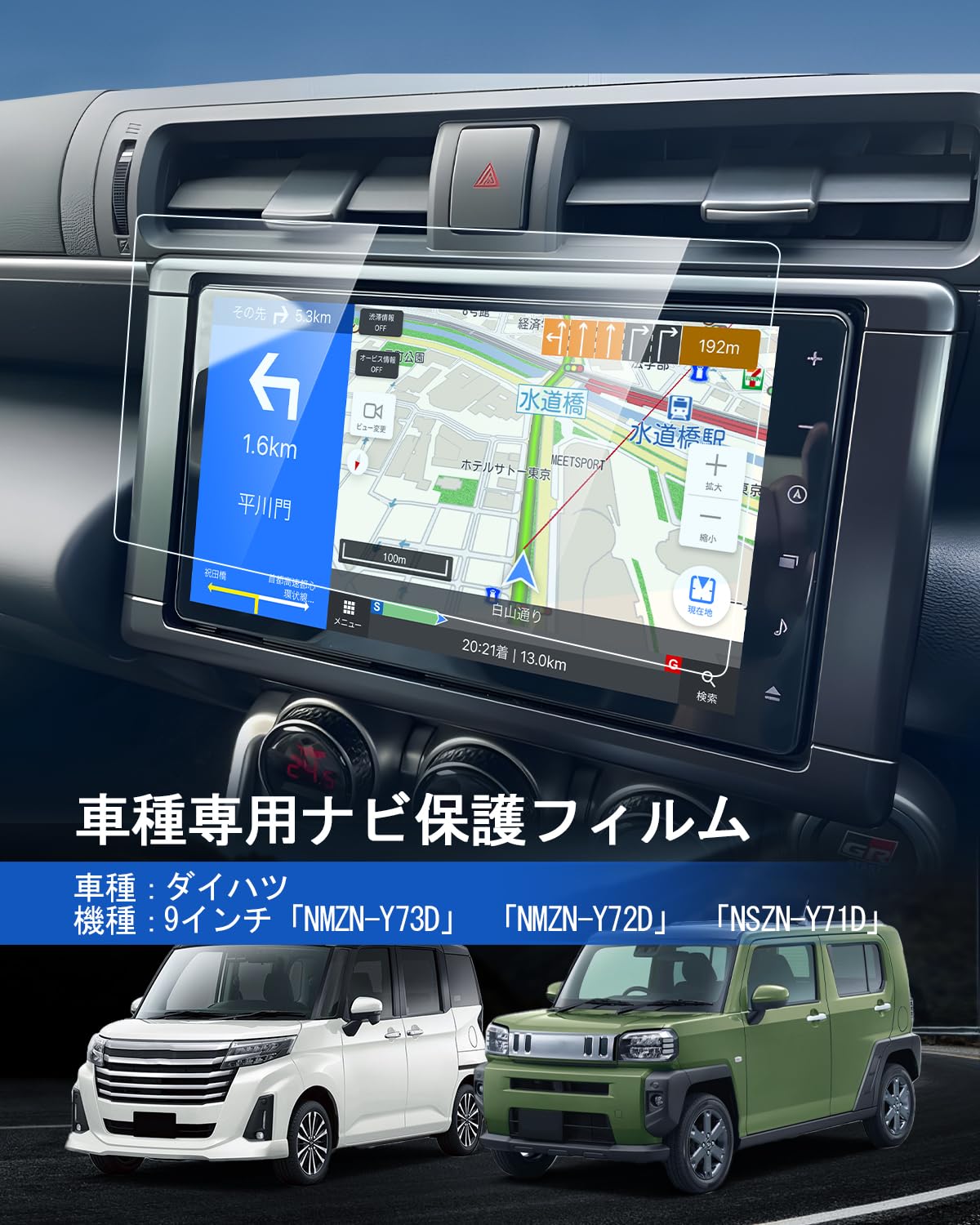 Amazon.co.jp: LANTU ダイハツ NMZN-Y73D NMZN-Y72D NSZN-Y71D 用 ナビ
