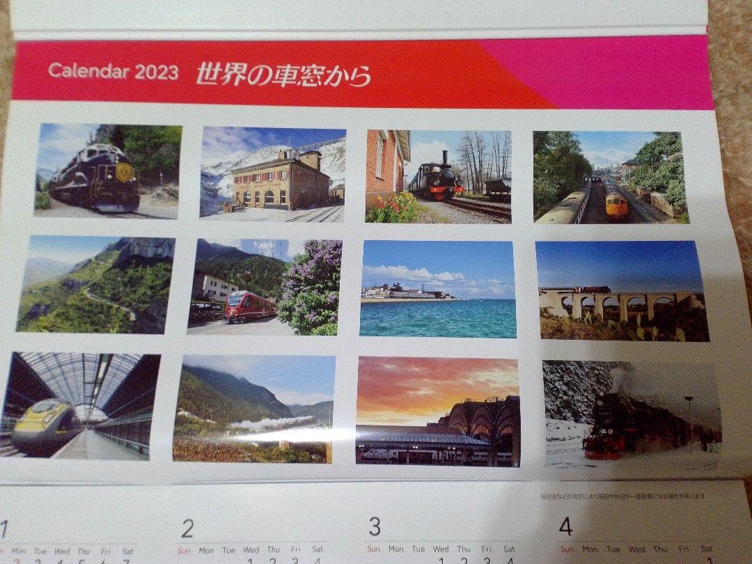 Amazon.co.jp: カレンダー 2023 世界の車窓 電車 鉄道 : 文房具