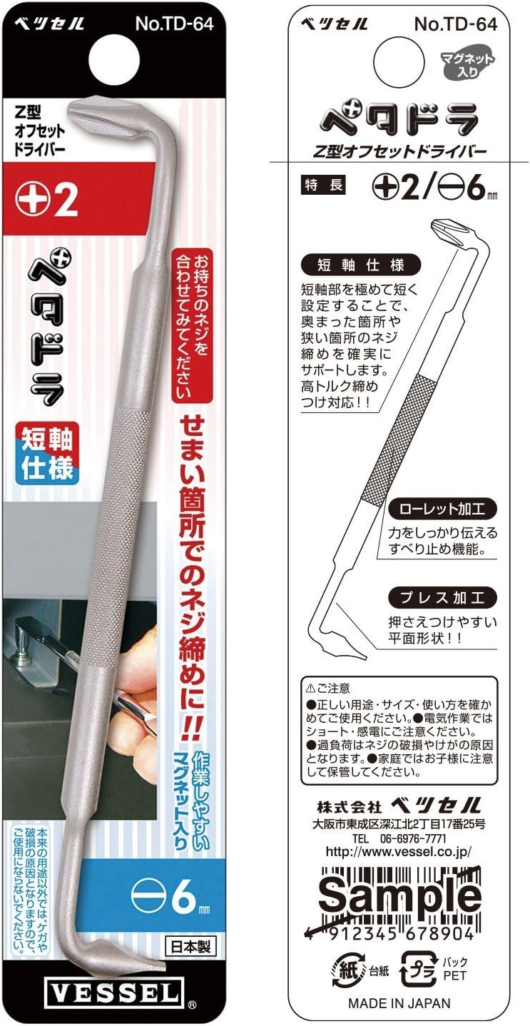 Vessel TD-64 Offset Screwdriver Z Type +2/-6