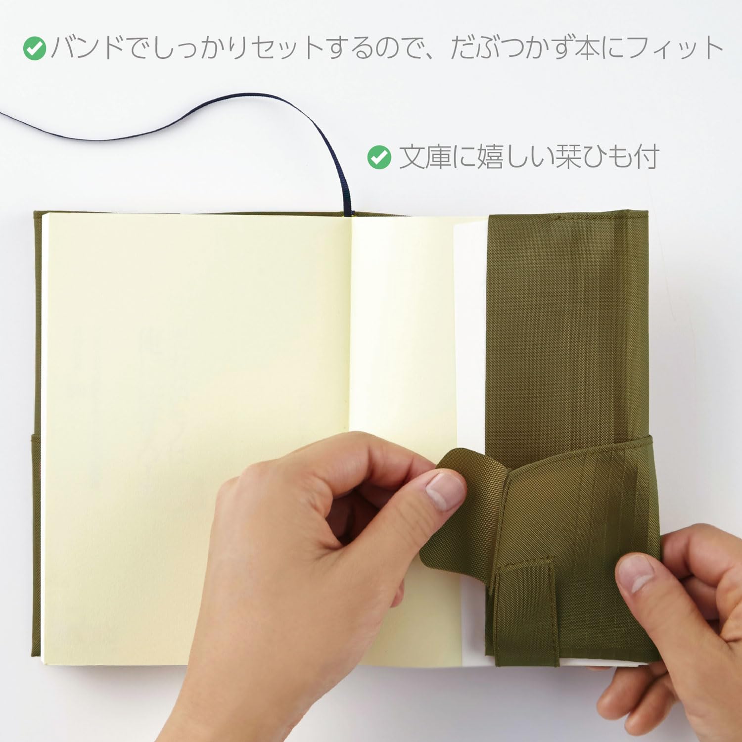 Amazon | フリーサイズブックカバー[フリーサ] 布地で薄型軽量！【文庫