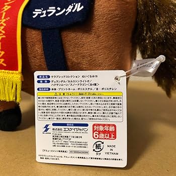 希少サラブレッドコレクションぬいぐるみ18全4種コンプセット※デュランダル含む 希少サラブレッドコレクションぬいぐるみ18全4種コンプセット
