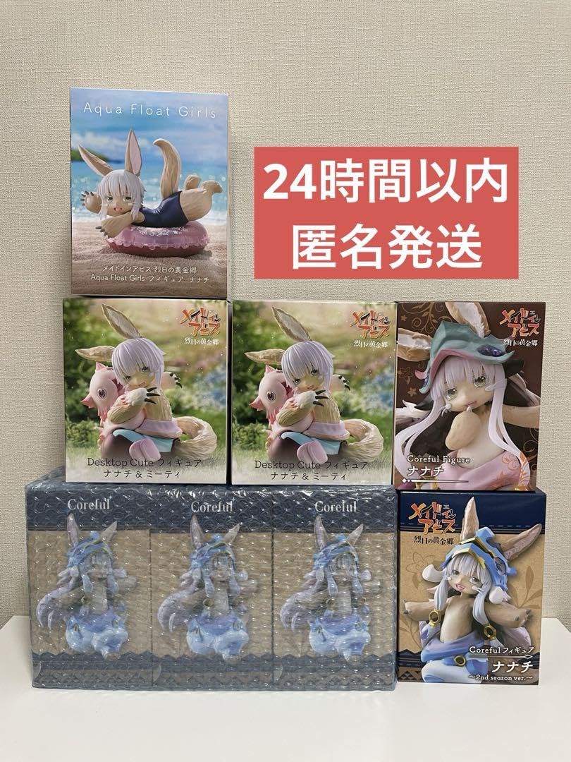 Amazon | メイドインアビス ナナチ フィギュア まとめ売り Coreful 