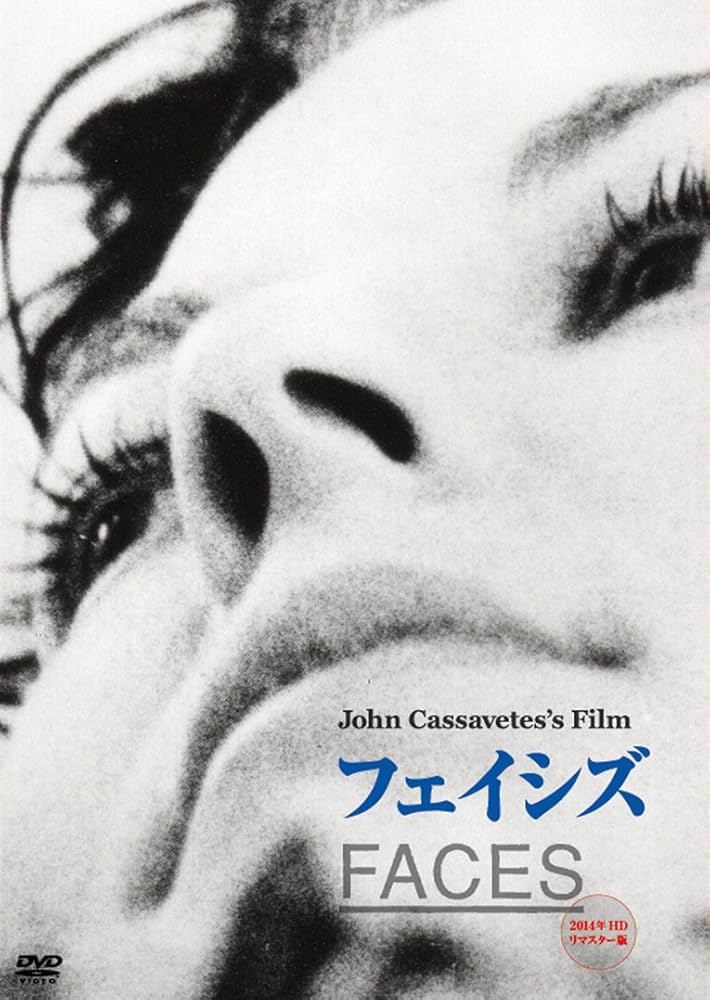 ジョン・カサヴェテス 　DVDBOX Amazon.co.jp: ジョン・カサヴェテス Blu-ray BOX (初回限定版
