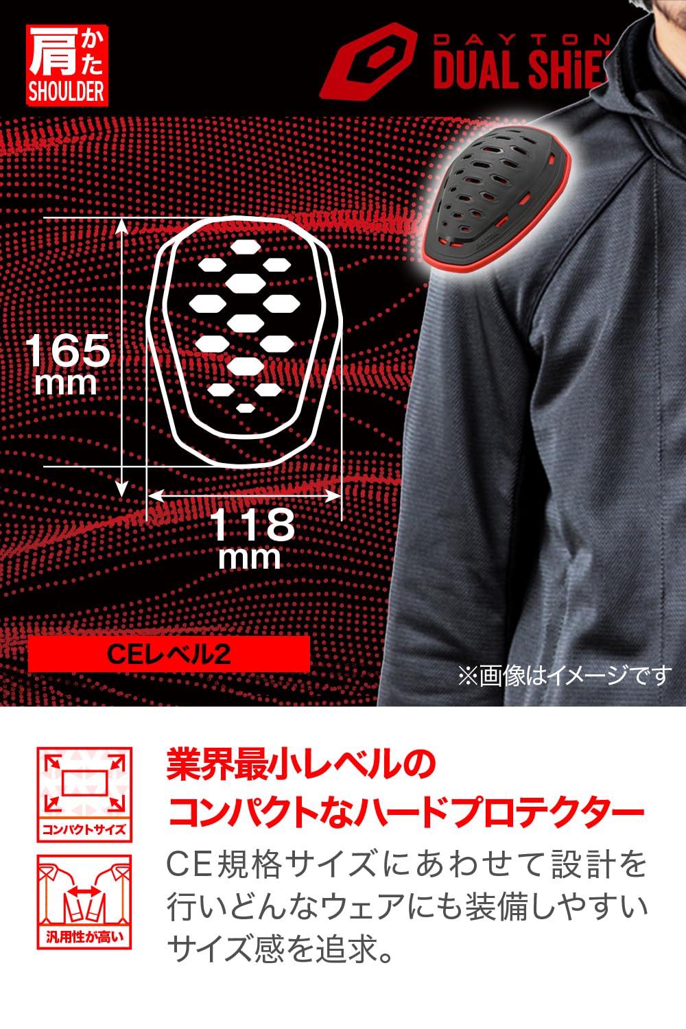 Amazon.co.jp: Daytona Bike Protector Shoulder Hybrid Type (Hard +