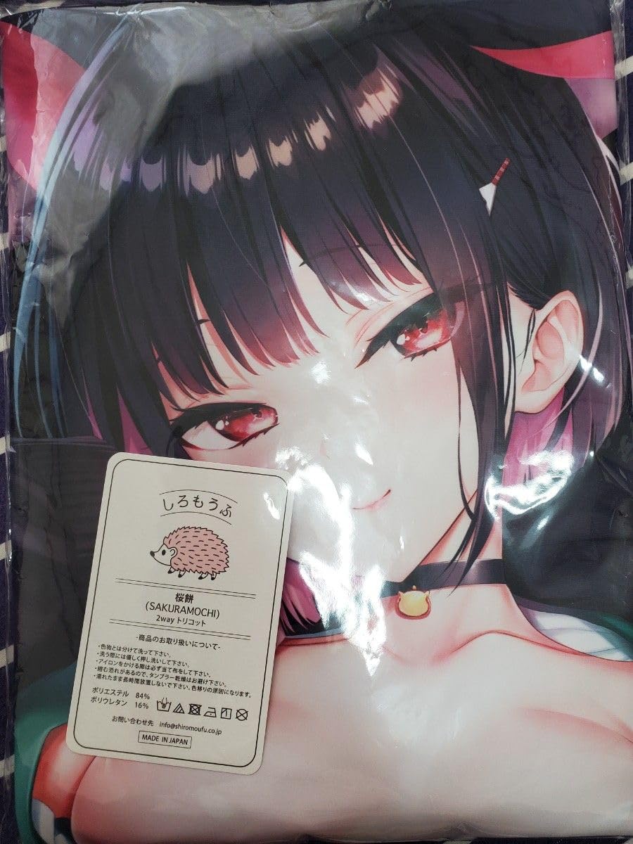 Amazon.co.jp: あまとう よう太 抱き枕カバー カズサ 正規品 
