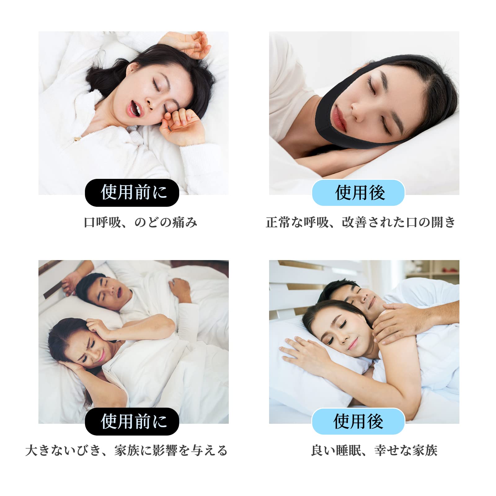 Amazon | いびき防止グッズ 顎サポーター 鼻 呼吸 いびき防止ベルト