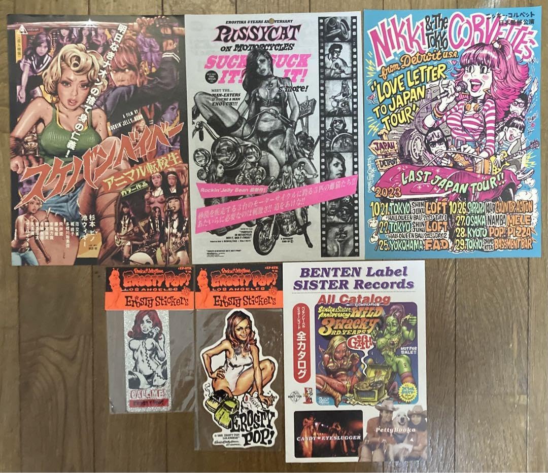 ロッキンジェリービーン　フライヤー Amazon.co.jp: ロッキンジェリービーン フライヤー 、ステッカー6点