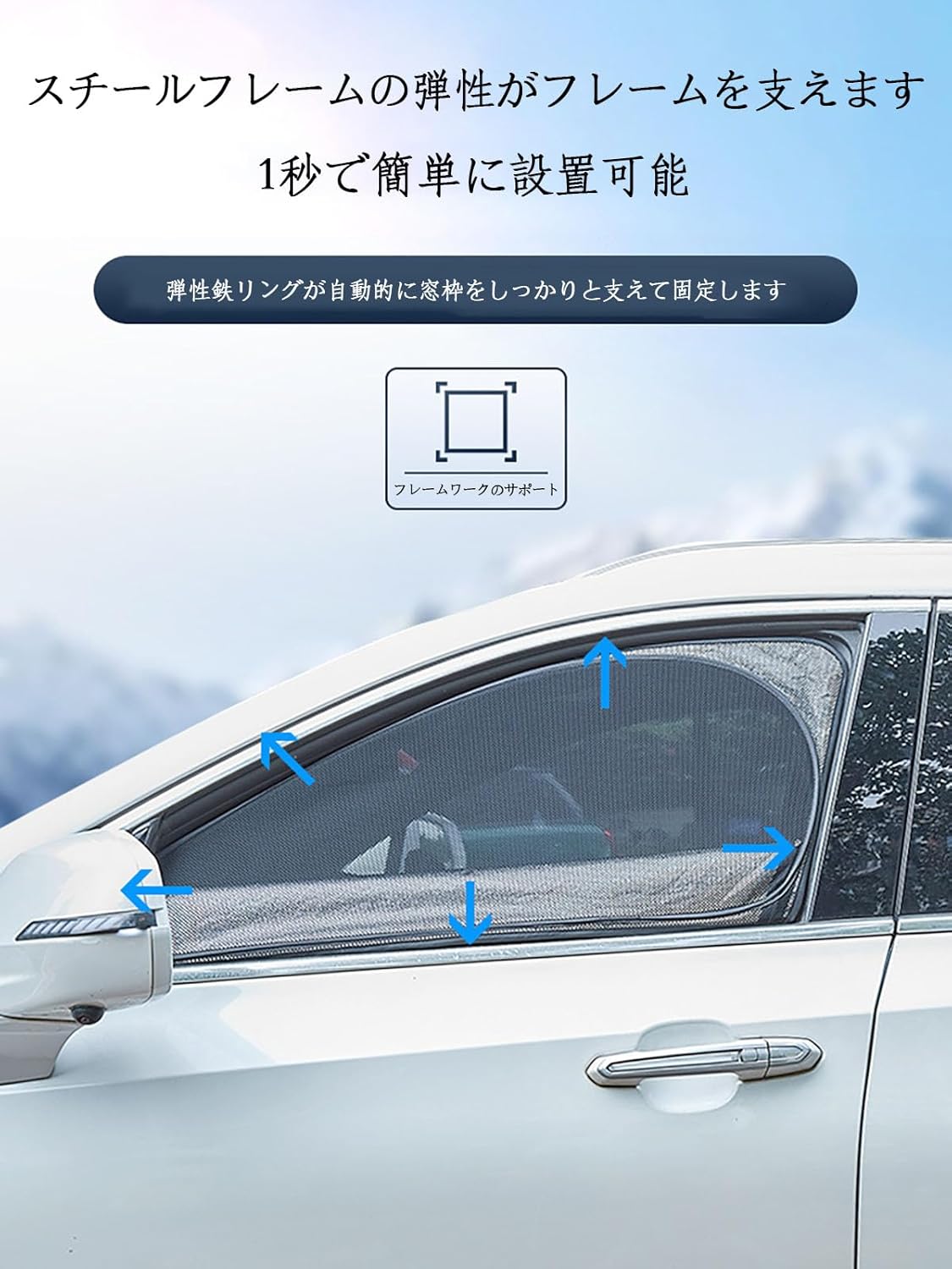 に適用 プジョー 508 2019-2024 車用サンシェード 車種専用設計 車窓日よけ サイドガラス遮光カーテン 車内温度下げ 虫