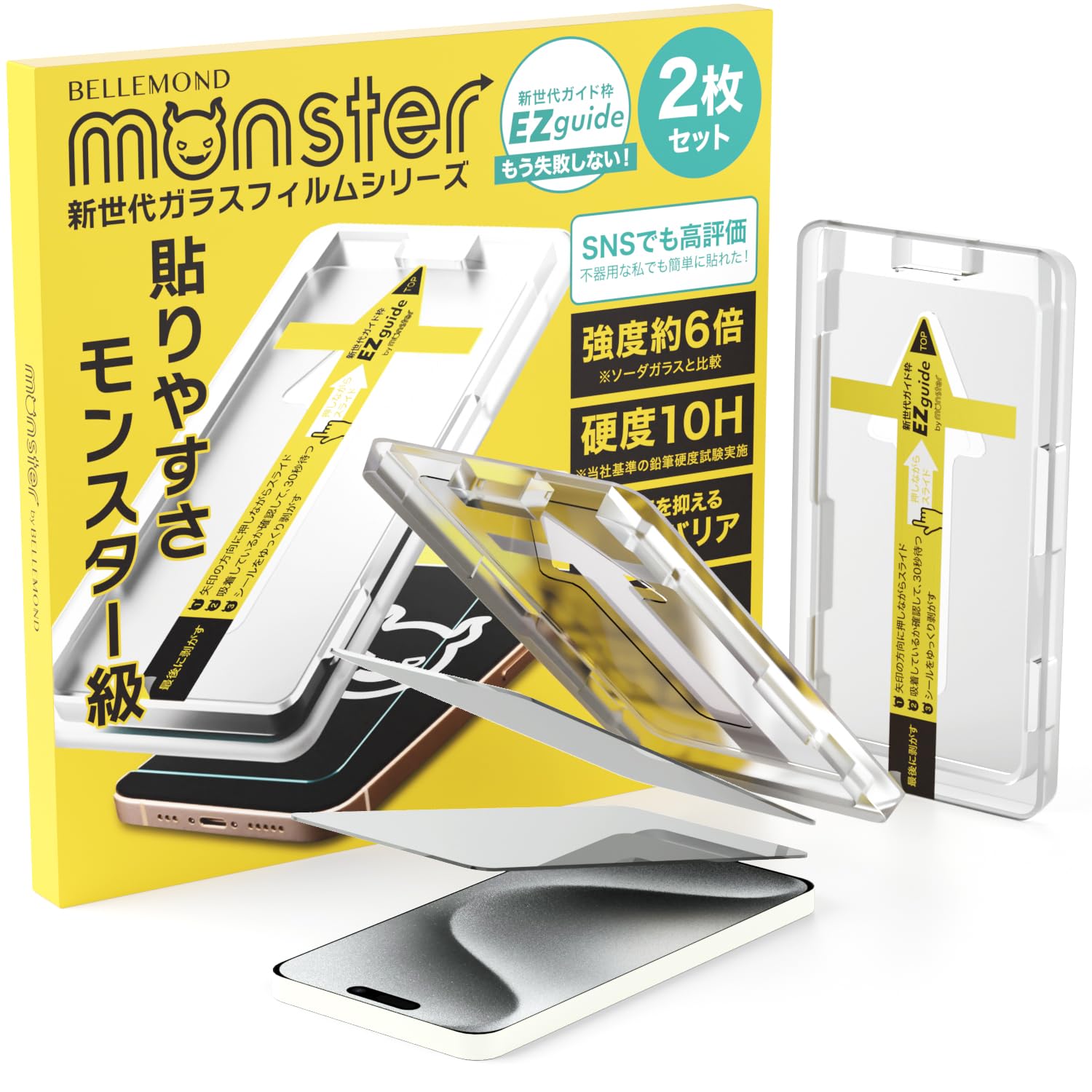 Amazon | モンスターフィルム iPhone 15 Pro 用 さらさら アンチグレア 