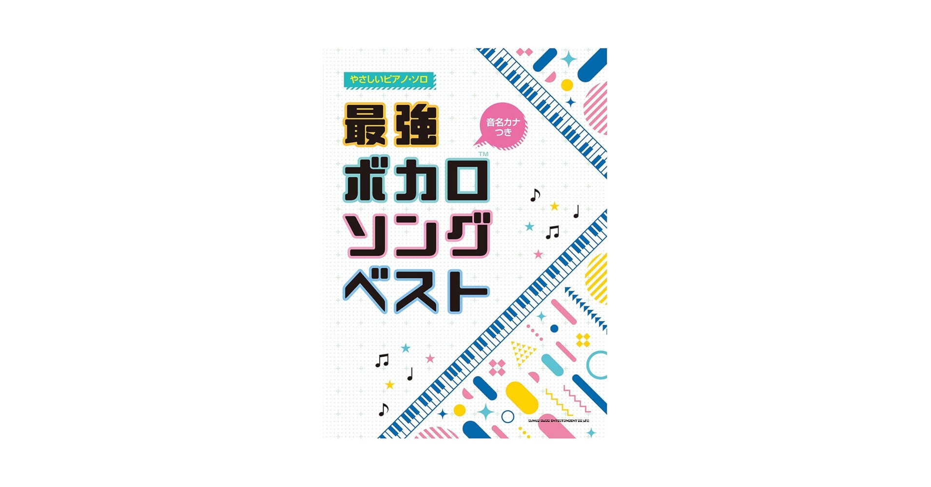 最新ピアノ・ベスト100全集 Amazon.co.jp: 最新ピアノベスト100 第7集: ミュージック