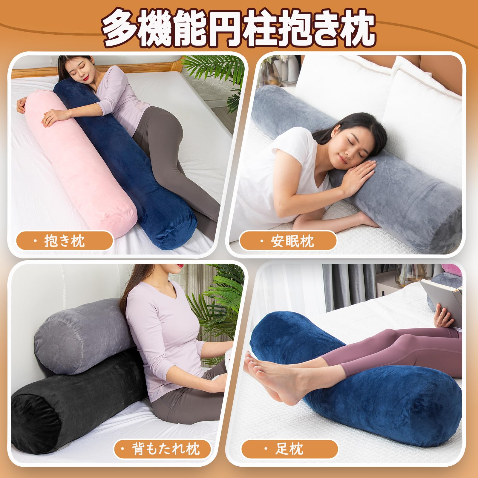 Amazon｜抱き枕 円筒型 120x20cmホテル円柱クッション おしゃれな