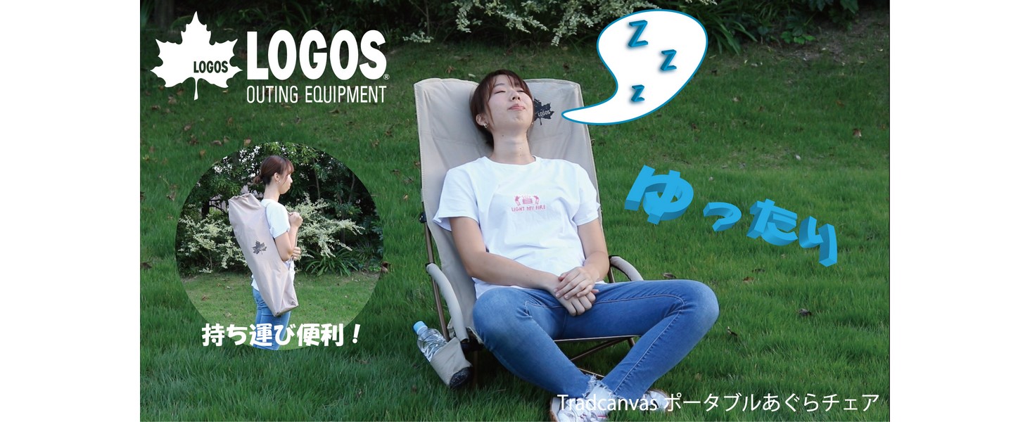 Amazon.co.jp: ロゴス(LOGOS) Tradcanvas ポータブルあぐらチェア