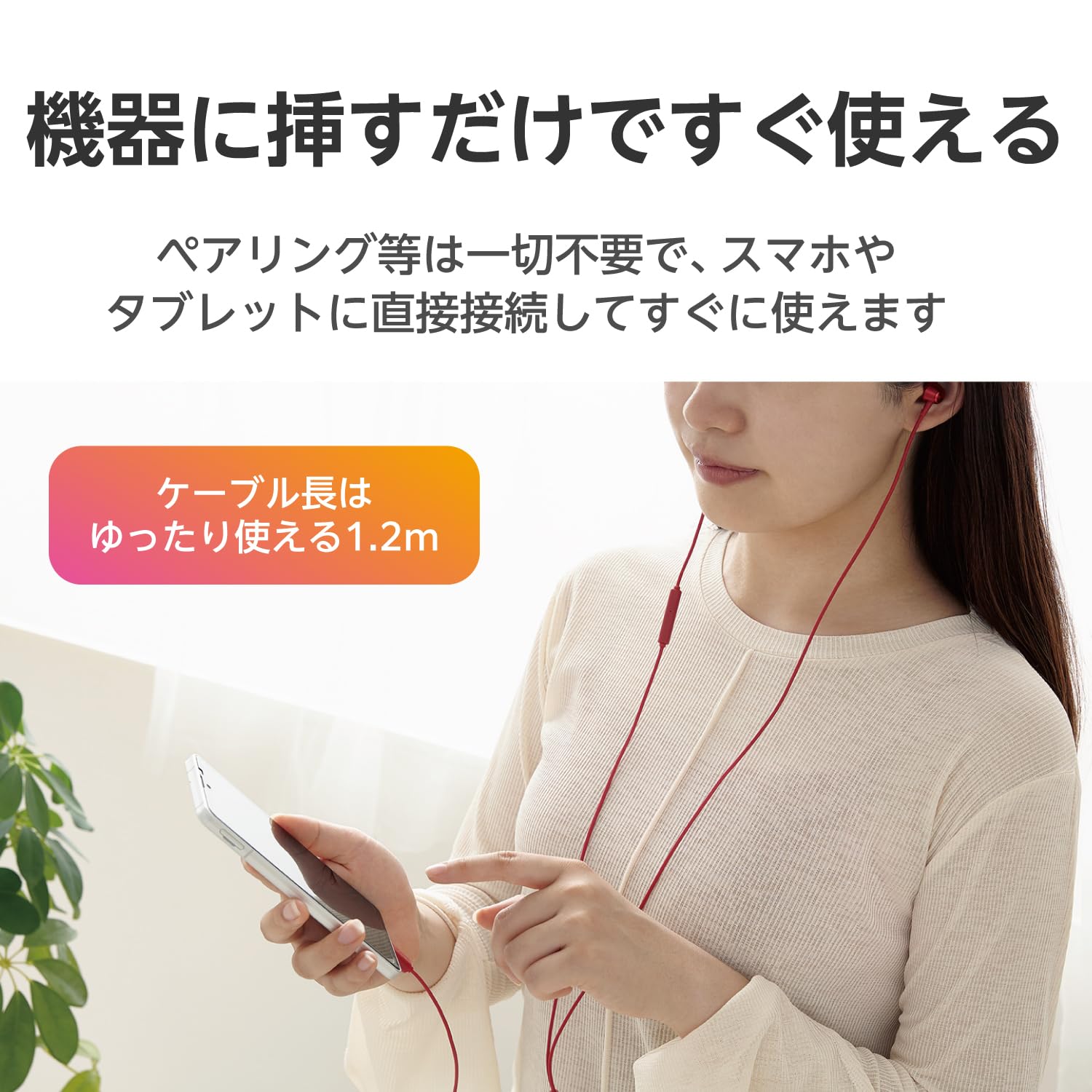 Amazon.co.jp: エレコム Type-C イヤホン マイク付き iPhone 16e/ 16