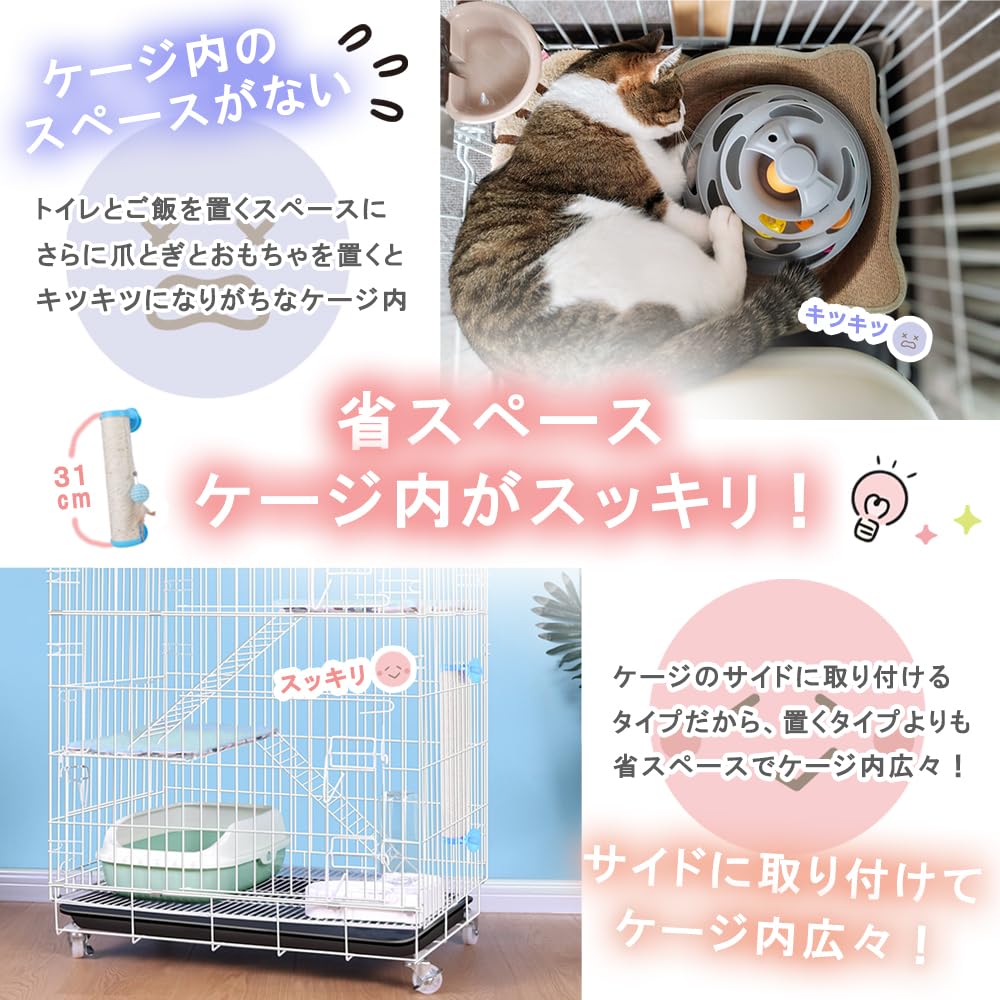 Amazon | 遊べる爪研ぎポール 猫 爪研ぎ ケージ用 麻 おもちゃ