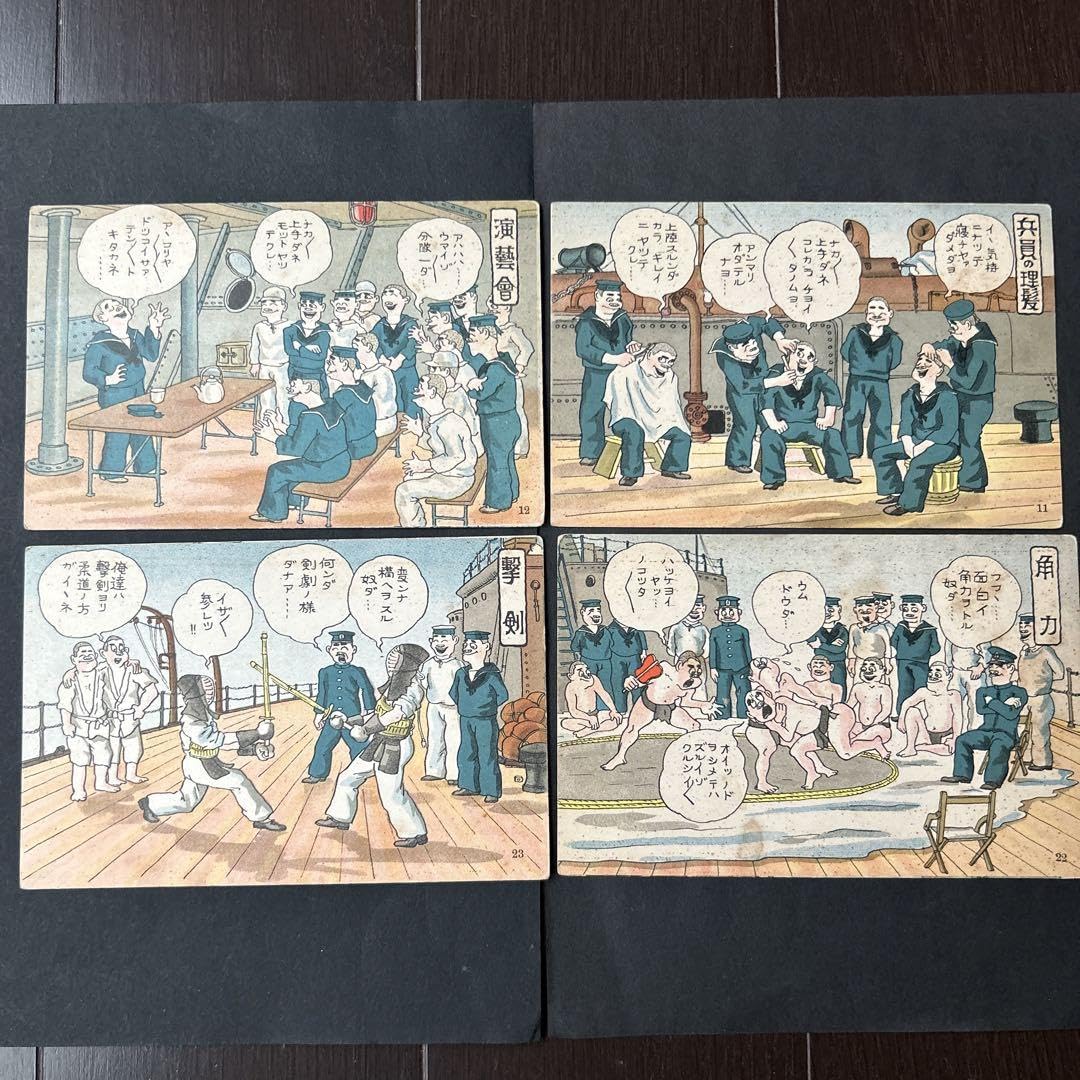 戦後80年の歴史　戦前の軍事風刺の漫画風絵葉書セット 戦後80年の歴史 戦前の軍事風刺の漫画風絵葉書セット 2025年