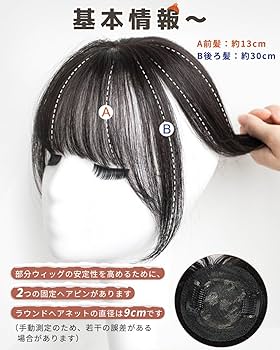 部分ウィッグ ミディアム セミロング ストレート ヘアピース 3D前髪 かつら 部分 ウィッグ 医療用 ミディアム ストレート ヘアピース 3D