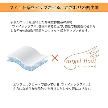 Amazon｜nishikawa 【 西川 】 枕カバー 高さ(低め用) のびのび