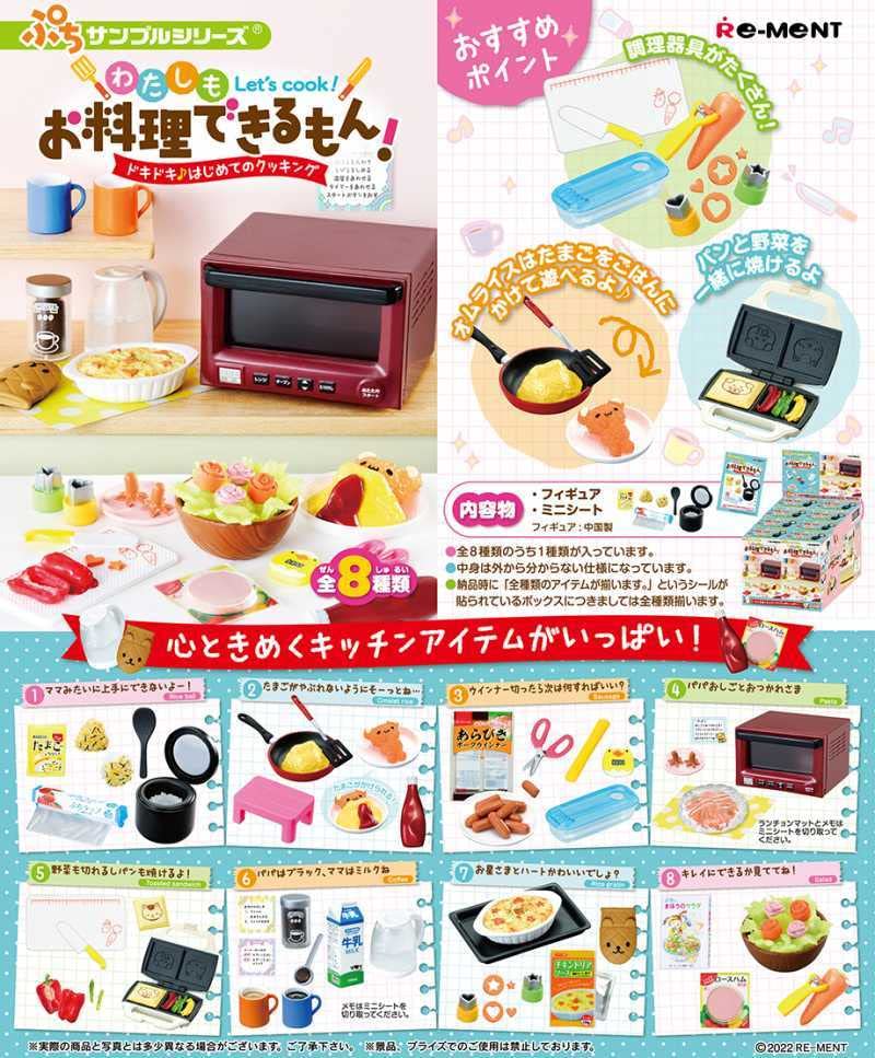 わたしもお料理できるもん！♪リーメントぷちサンプルミニチュア♪ Amazon.co.jp: ケチャップ ミニチュア品 わたしもお料理できる
