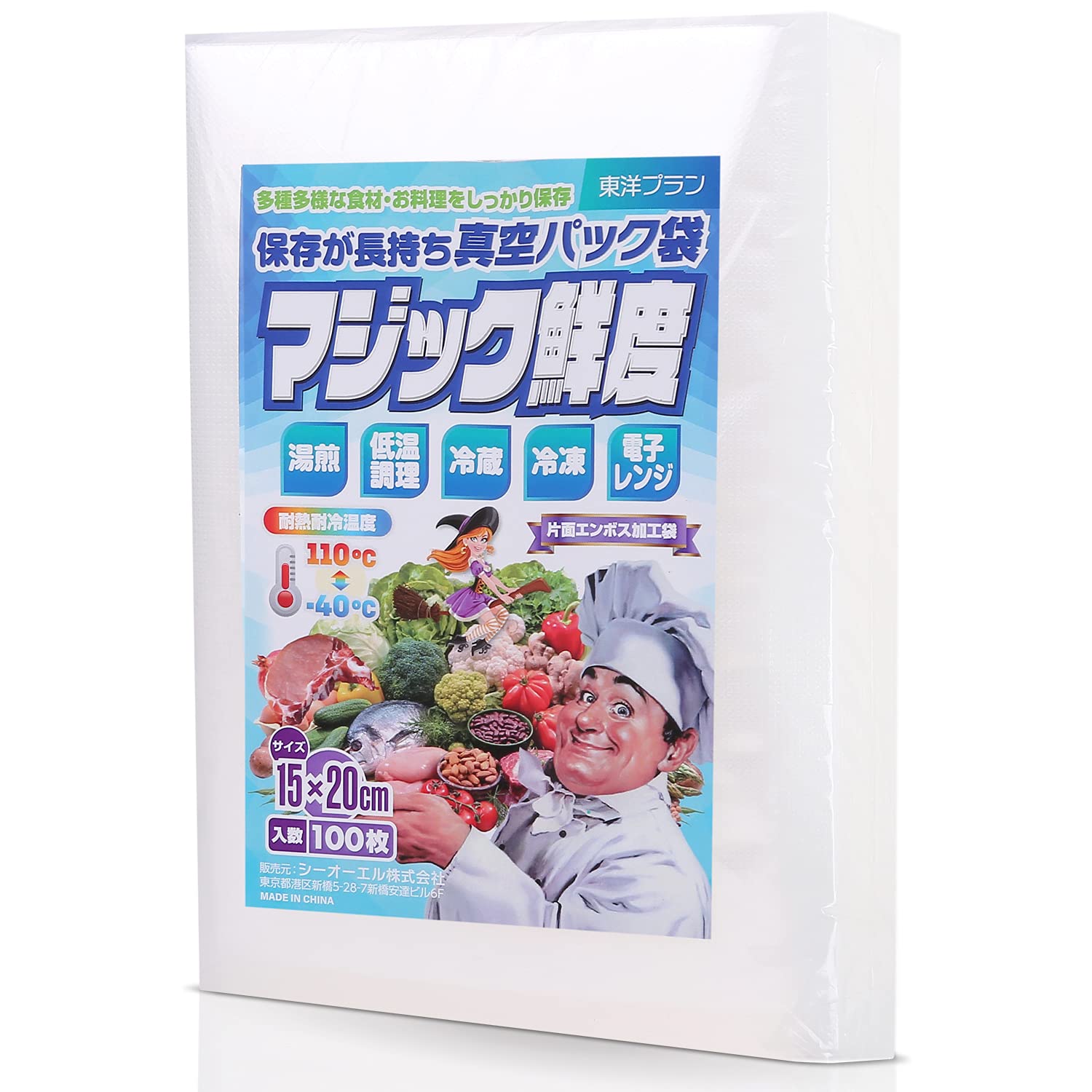 [料理講師監修 マジック鮮度] 真空パック 袋 (15cm*20cm*100枚入…