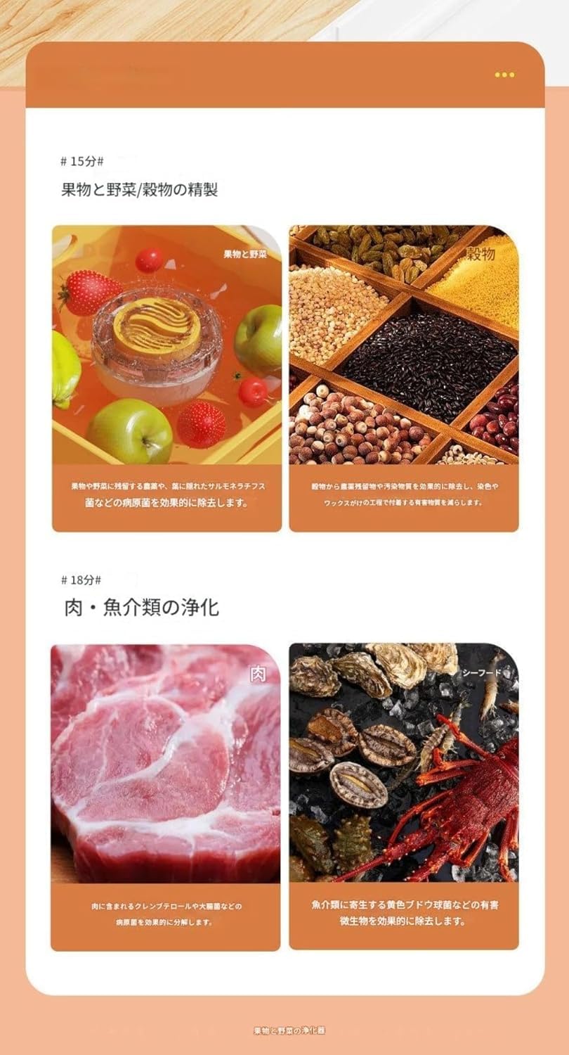 超音波野菜洗浄機 ワイヤレス ポータブル キッチン用 果物 野菜 肉の消毒 浄化対応 自動振動 小型軽量 家庭 旅行 出張 防水設計