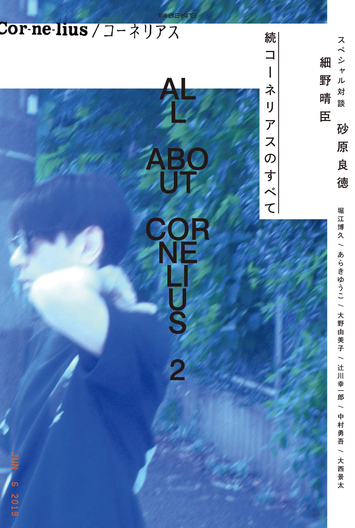 レア未開封2枚組LP 坂本慎太郎 幻とのつきあい方 ゆらゆら帝国 坂本慎太郎「幻とのつきあい方」ゆらゆら帝国解散から一年半、過去を