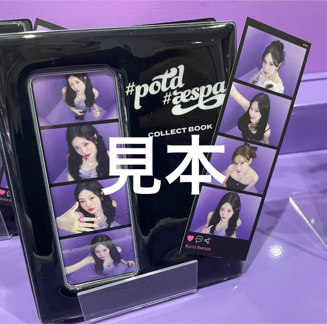 aespa potd 展示会 ウィンター トレカ aespa potd 展示会 ランダムトレカ A ウィンター ① | Shop at