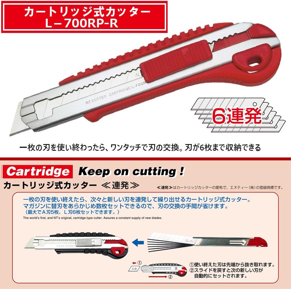 Amazon Co Jp エヌティー カッター L型 カートリッジ式 6連発 Pp樹脂 レッド L 700rp R Diy 工具 ガーデン
