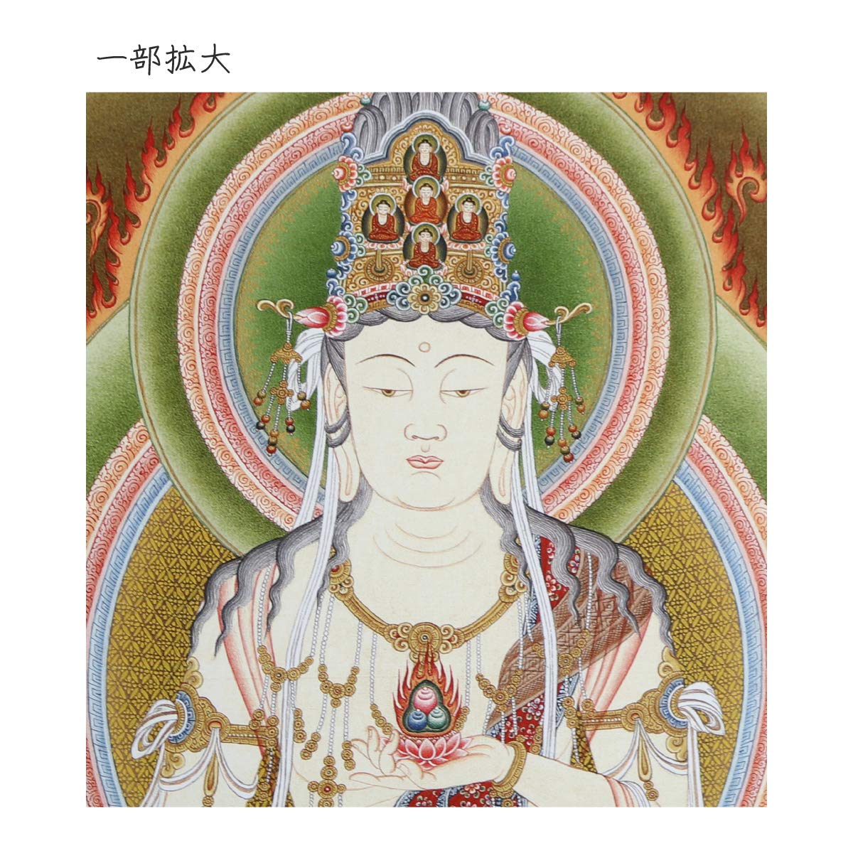 仏画　絹本着色　虚空蔵菩薩　今井白洞 S 仏画 絹本着色 虚空蔵菩薩 今井白洞 S 絹本著色虚空蔵菩薩像