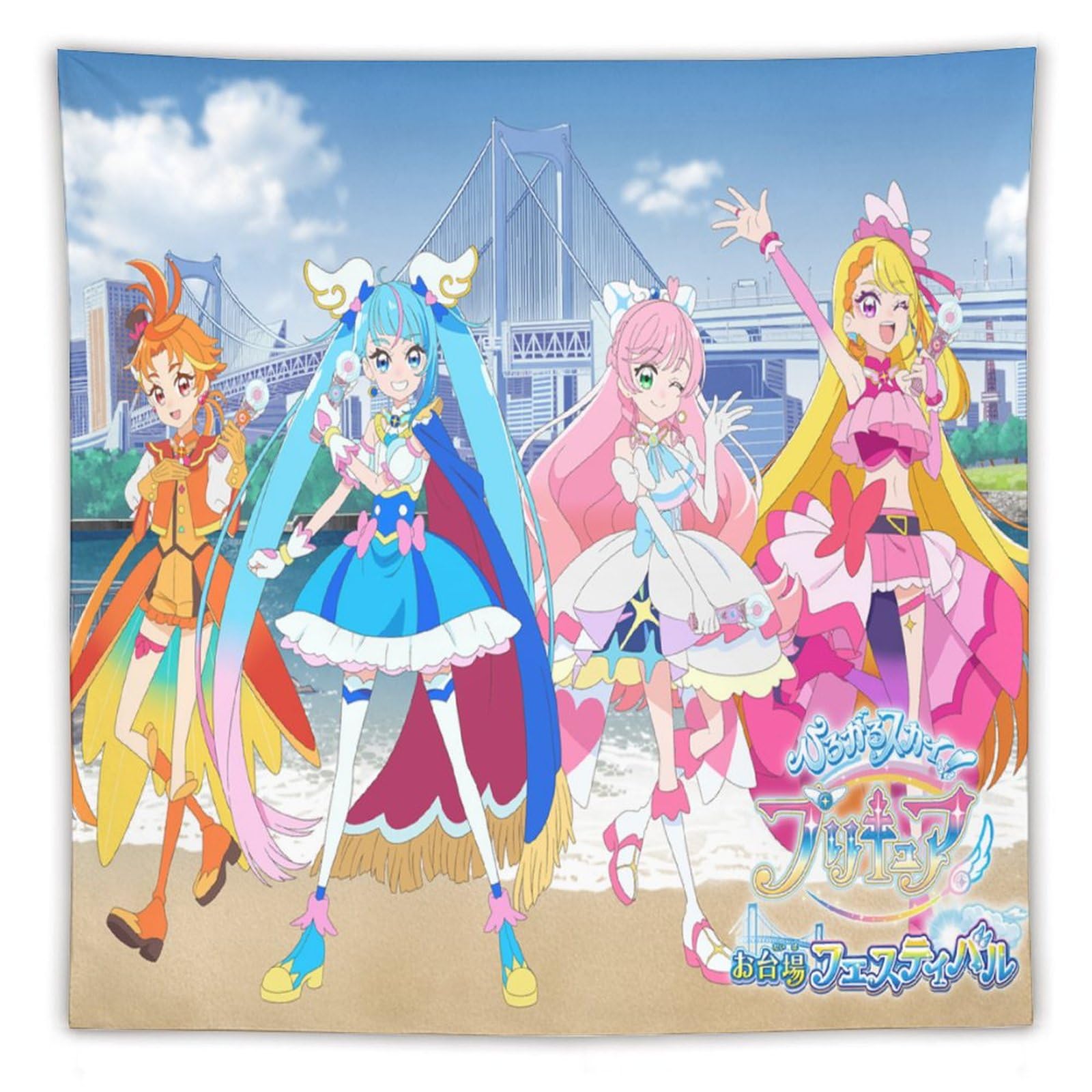 Amazon.co.jp: ひろがるすかいぷりきゅあ ひろがるスカイ プリキュア