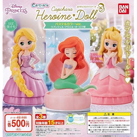 Amazon ディズニー カプキャラヒロインドール パステルカラーver ラプンツェル アリエル オーロラ姫 全3種セット ガチャガチャ フィギュア ドール 通販 Amazon ディズニー カプキャラヒロインドール パステルカラーver ラプンツェル アリエル オーロラ姫 全3種セット ガチャガチャ フィギュア ドール 通販