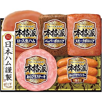 訳あり 賞味期限9/6以降 日本ハム 本格派ギフト ハム ウィンナー ロース