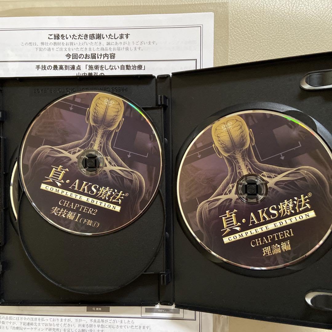 Amazon.co.jp: 真AKS療法 : おもちゃ