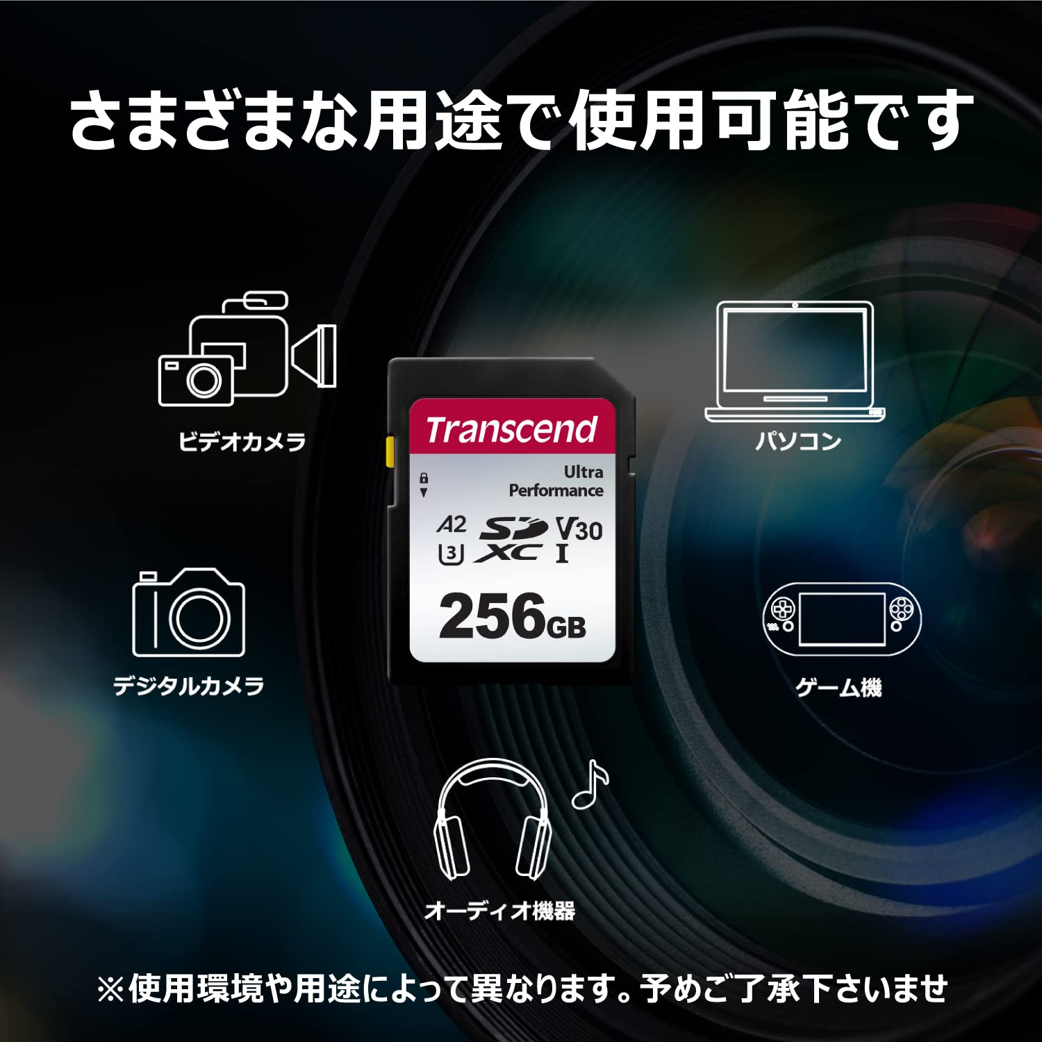 トランセンドジャパン 256GB SDカード UHS-I U3 V30 A2