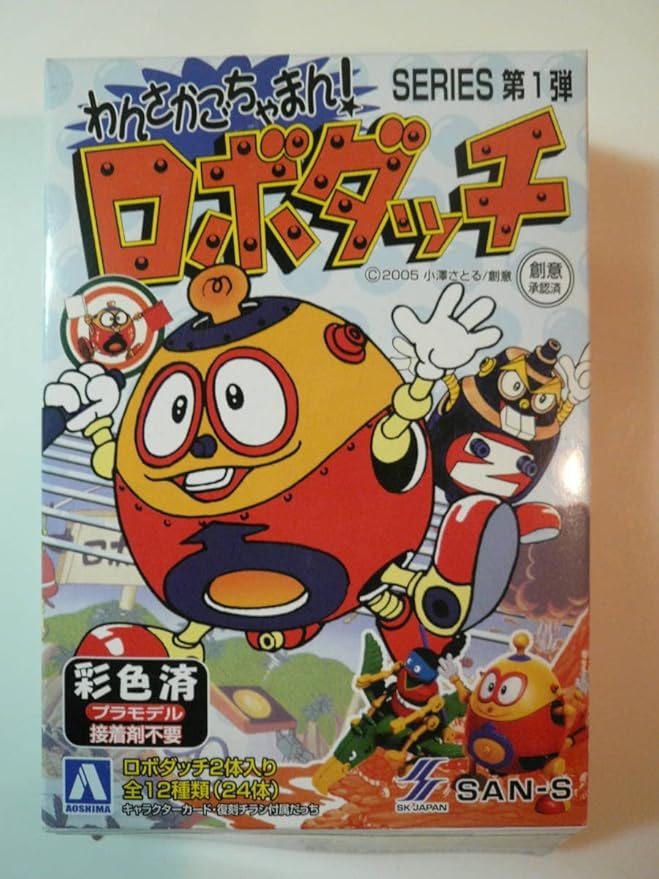 全3色/黒/赤/ベージュ ロボダッチプラモゲーム テクテクロボダッチの