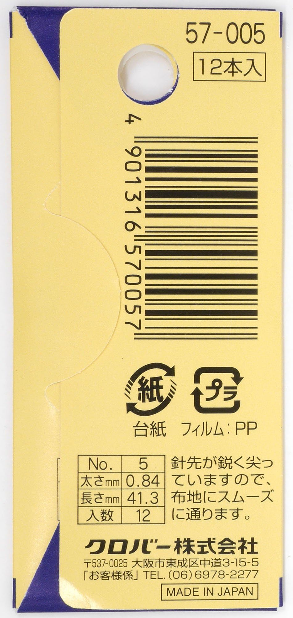 Clover Francia ago da ricamo No.5 <57-005> (japan import)