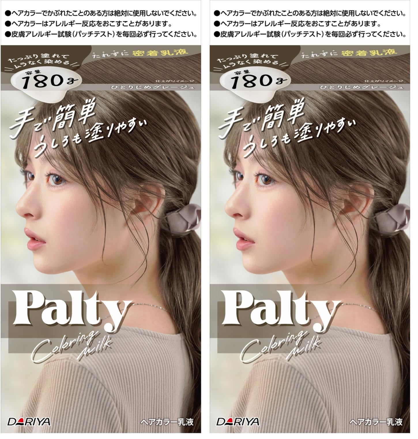 Amazon | パルティ ヘアカラー カラーリングミルク ひとりじめ
